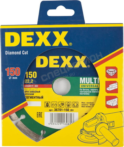 Фотография Диск алмазный отрезной Dexx 150 мм универсальный, для сухой резки 36701-150_z01