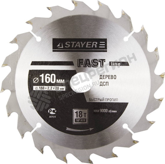 Фотография Диск пильный Stayer 3680-160-20-18 MASTER "FAST-Line" по дереву, 160х20мм, 18Т