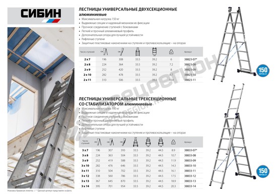 Фотография Лестница 38833-09 СИБИН универсальная, трехсекционная со стабилизатором, 9 ступеней