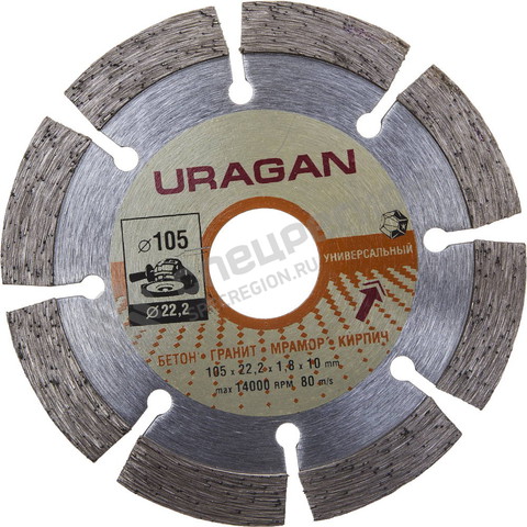 Фотография Диск алмазный отрезной Uragan 105 мм универсальный сегментный, сухой рез 909-12111-105