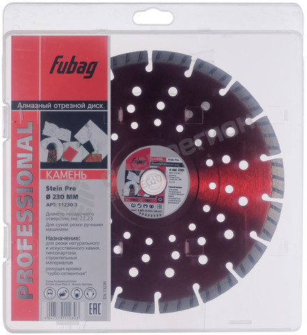 Фотография Диск алмазный отрезной Fubag 230х22,2 Stein Pro 11230-3