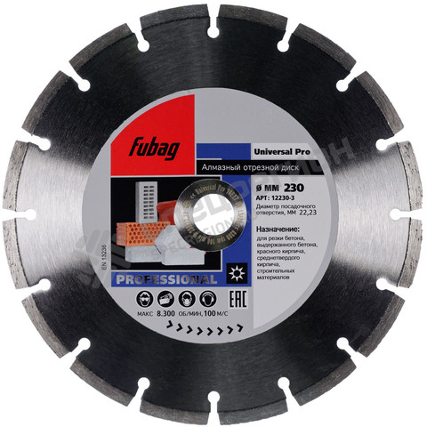 Фотография Диск алмазный отрезной Fubag 230х22,2 Universal Pro 12230-3