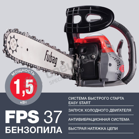 Фотография Бензопила Fubag FPS 37 40 см 1,5 кВт 3/8" 1,3 мм 57 зв. 5,6 кг