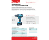 Шуруповерт аккумуляторный Makita DDF482SYE 18В,2x1.5Ач,Li-ion,БЗП-13мм,0-600\1900об\м,62\36Нм,1.5кг,чем,XPT