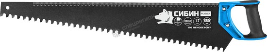 Фотография Ножовка по пенобетону (пила) СИБИН 650 мм, специальный особостойкий трапециевидный зуб, шаг 16мм 150