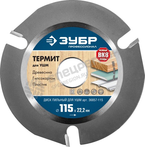 Фотография ЗУБР 36857-115 Термит 115мм, 3 резца, диск пильный для УШМ