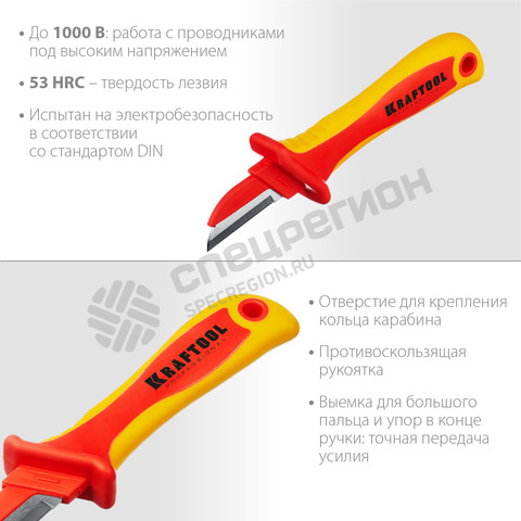 Фотография Нож Kraftool KN-1 нож электрика диэлектрический, прямой