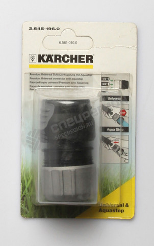 Фотография Коннектор универсальный Karcher Premium с аквостопом 2.645-196.0