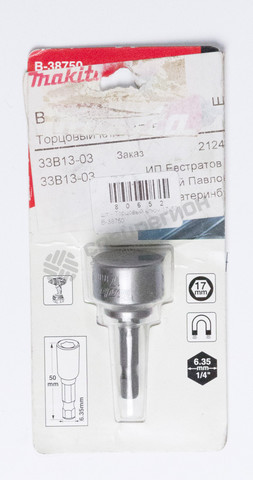 Фотография Бита с торцевой головкой Makita 17 мм x 50 мм