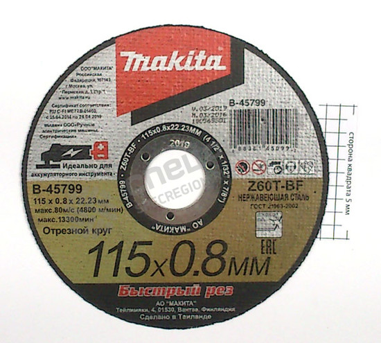 Фотография Круг отрезной по металлу Makita 115 мм x 0.8 мм x 22.23 мм Z60T