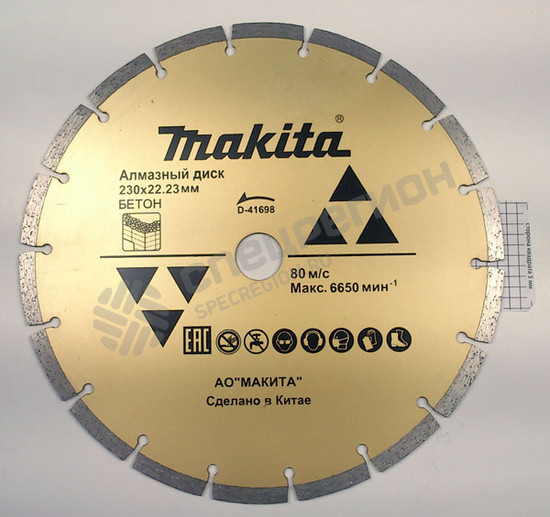 Фотография Диск алмазный отрезной Makita 230X22.2 мм бетон, сухой рез D-41698