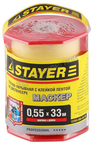 Фотография Пленка 12255-055-33-H2 STAYER "PROFI" защитная с клейкой лентой "МАСКЕР", HDPE, в диспенсере, 10 мкм