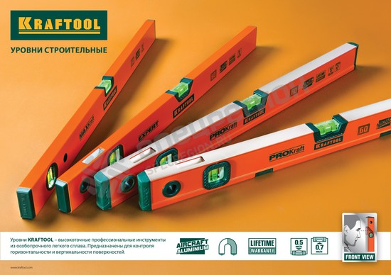 Фотография Уровень KRAFTOOL "KRAFT-MAX" , особо усиленный, 2 ампулы, 2 фрезерованные базовые поверхности, 180см