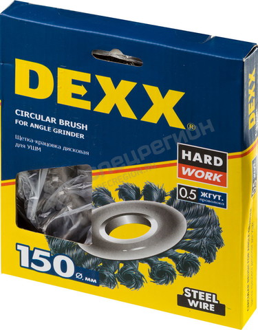 Фотография Щетка 35100-150 DEXX  дисковая  для УШМ, жгутированные пучки стальной проволоки 0,5мм, 150мм/22мм