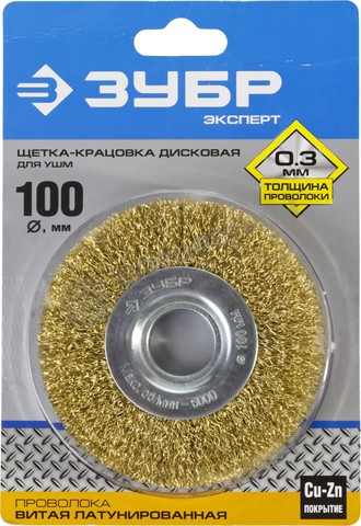 Фотография Щетка ЗУБР "ЭКСПЕРТ" дисковая  для УШМ, витая стальная латунированная проволока 0,3мм, 100мм/22мм 35